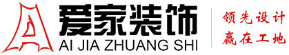 粉逼网站铜陵爱家装饰有限公司官网